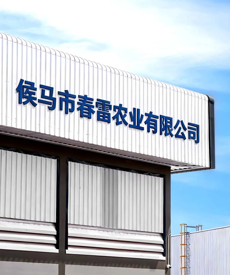 About Us – Fertilizer Manufacturer